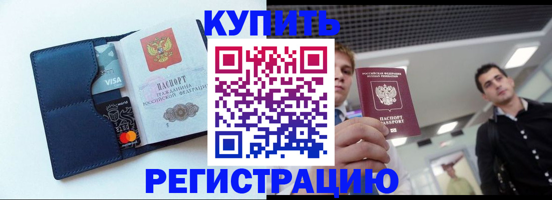 прописка иностранных граждан в Бахчисарае