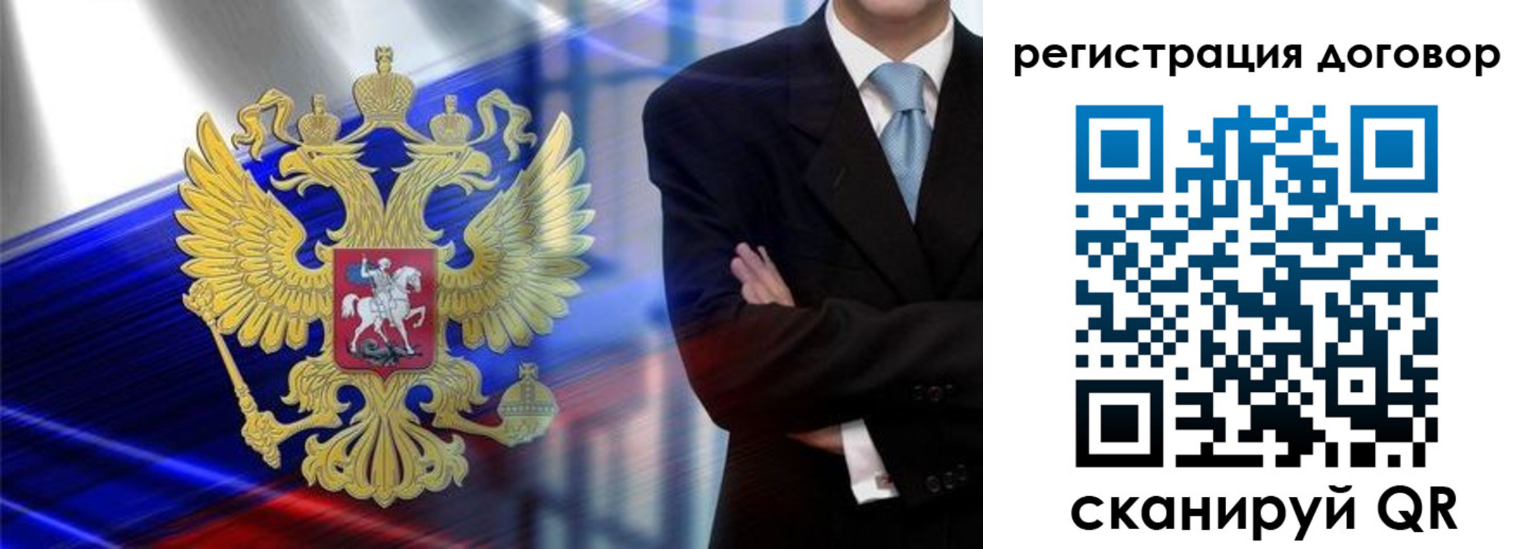 временная регистрация надежно в Бахчисарае