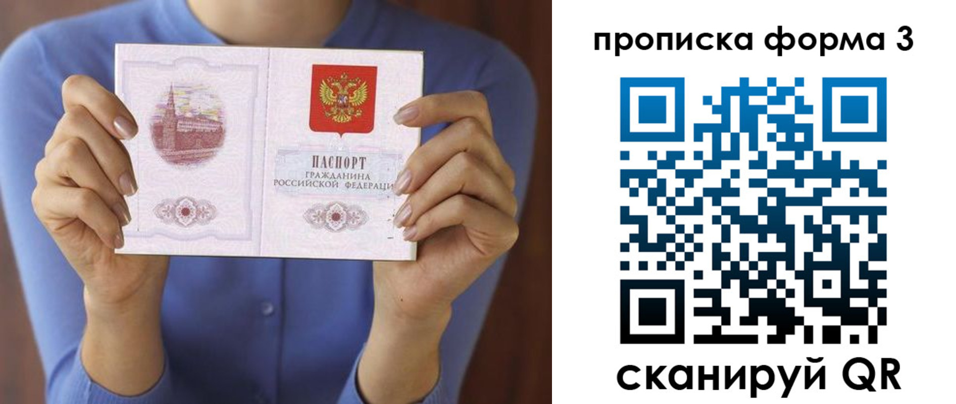 временная регистрация 2025 в Бахчисарае