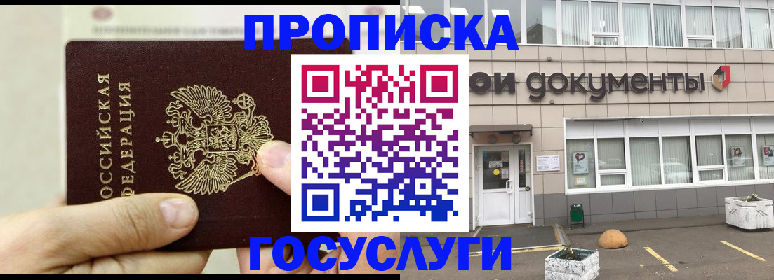 пропишу в квартире в Бахчисарае