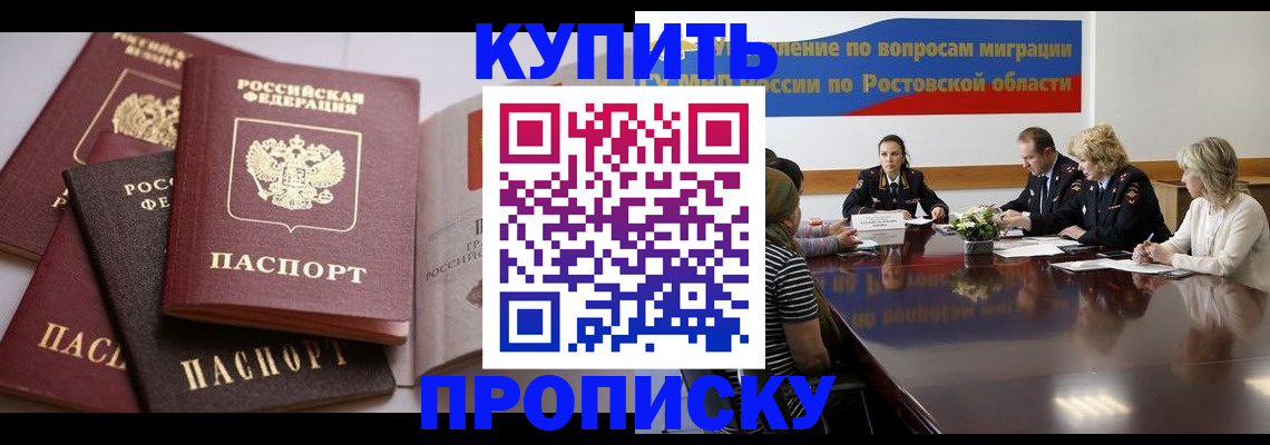 прописка поиск в Бахчисарае
