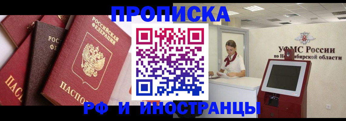 прописка для военкомата в Бахчисарае