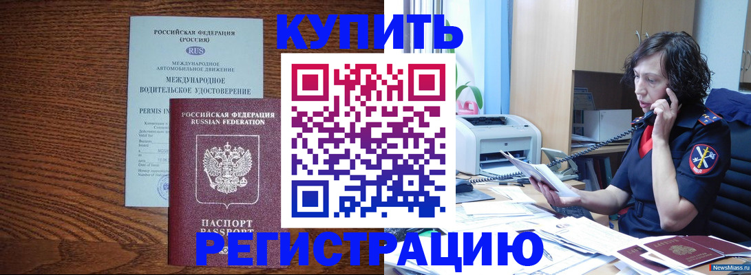 прописка поиск в Бахчисарае