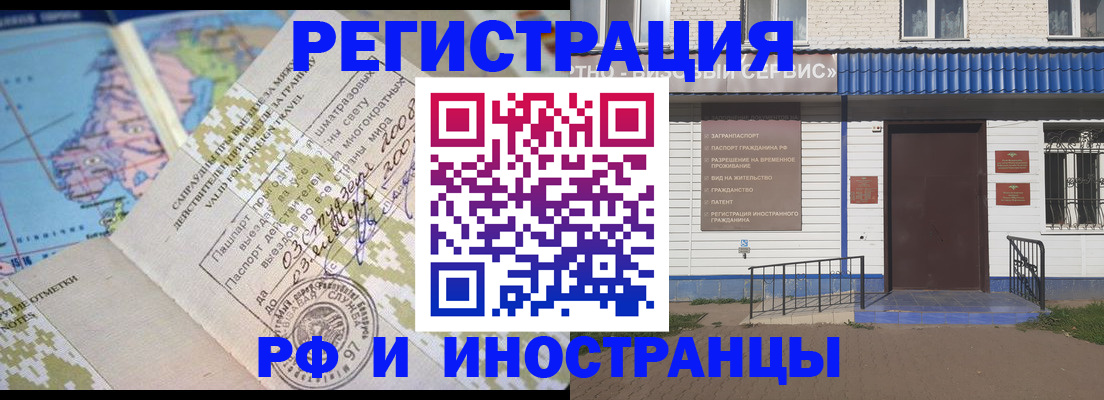 прописка ребенка в Бахчисарае