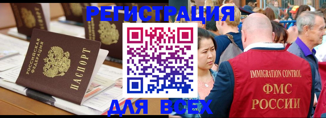 купить прописку в Бахчисарае