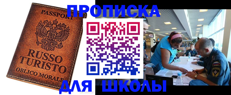 регистрация для дет. сада в Бахчисарае