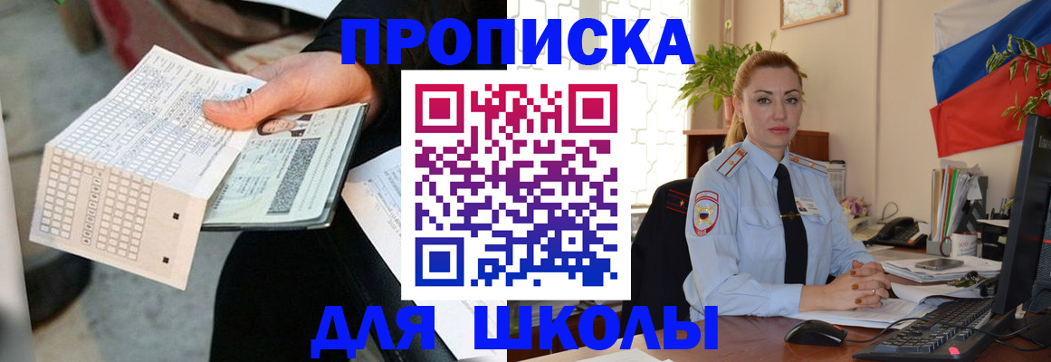 регистрация для дет. сада в Бахчисарае